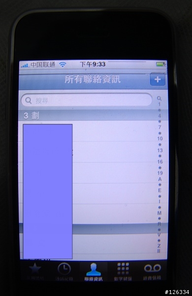 請教如何消去狀態列多出的一條線