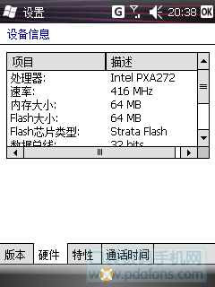 818有wm6.5啦~太神了(轉載)