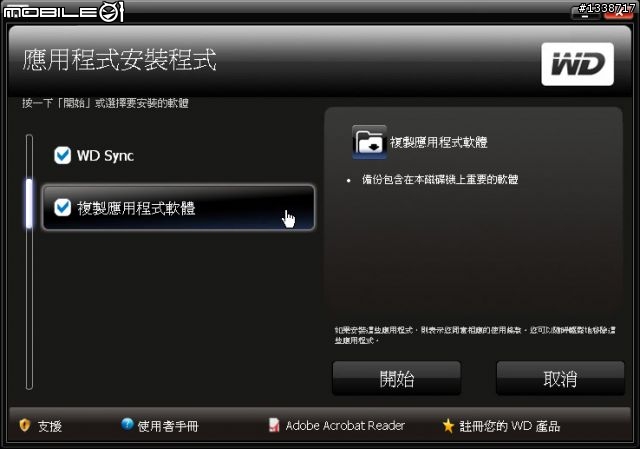 [遲來的外接2.5吋500G硬碟開箱] 3千找1元的WD My Passport Essential火紅版分享