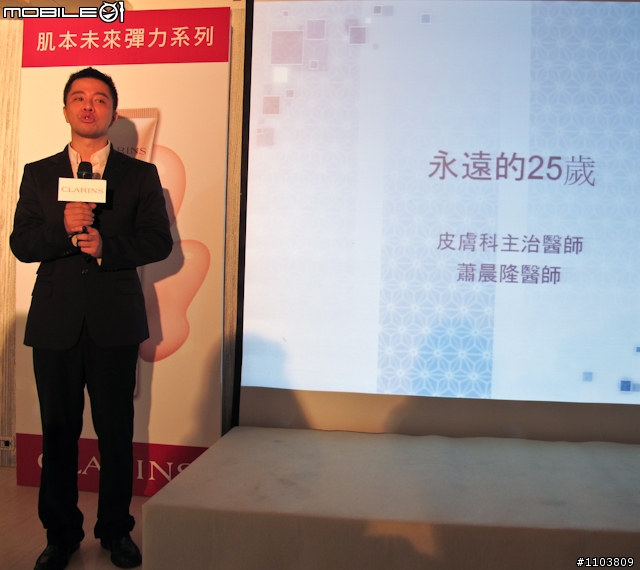 【採訪】克蘭詩肌本未來彈力系列新登場－真能讓細紋停留在未來?!