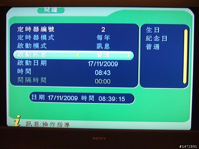 【開箱介紹】狂推~圓剛數位電視機上盒FREE TV(還可以錄影喔!!)