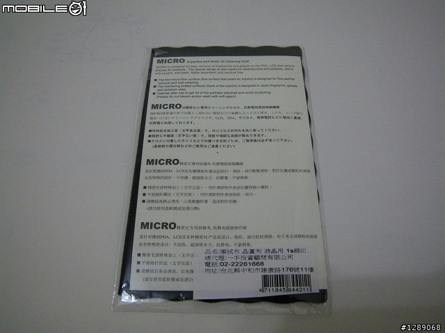 [分享]1350 第一次用開箱文 請多指教