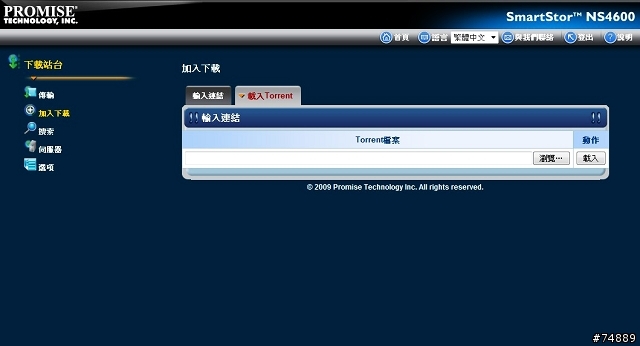 Promise NS4600 4bay NAS – 來朵家用的小雲端吧！