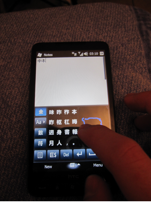 (分享)  HTC HD2 英國機+中文輸入