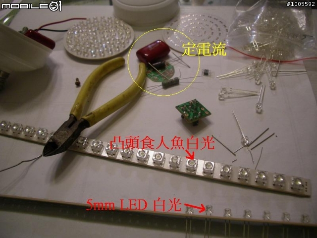 不經意的吃電小怪獸10W逃生指示燈改裝2W LED