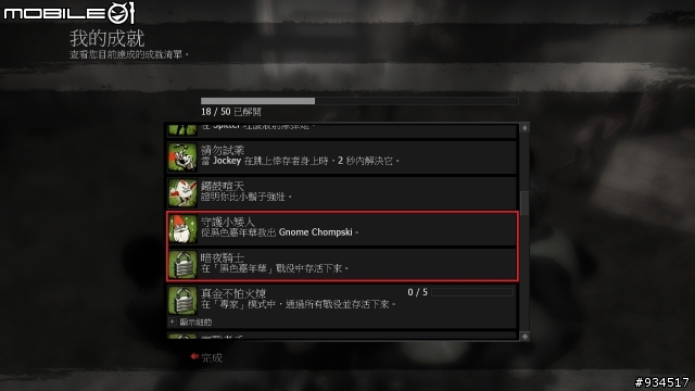 L4D2的成就BUG?
