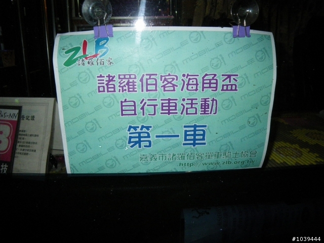 [分享]海角盃挑戰組