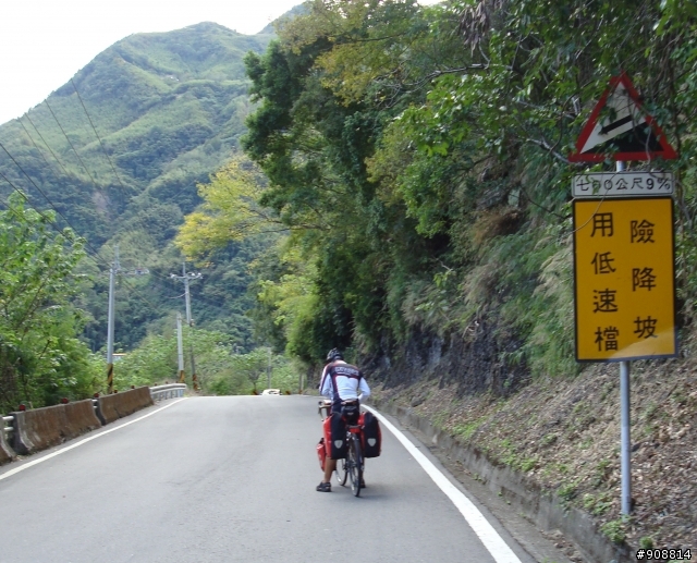 不自量力之「中央山脈北段3日單車激行縱走」