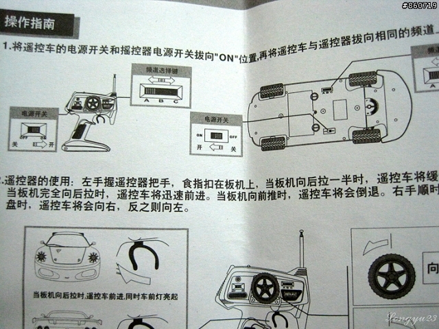 [開箱]1:10 ENZO FERRARI  遙控車  圖多