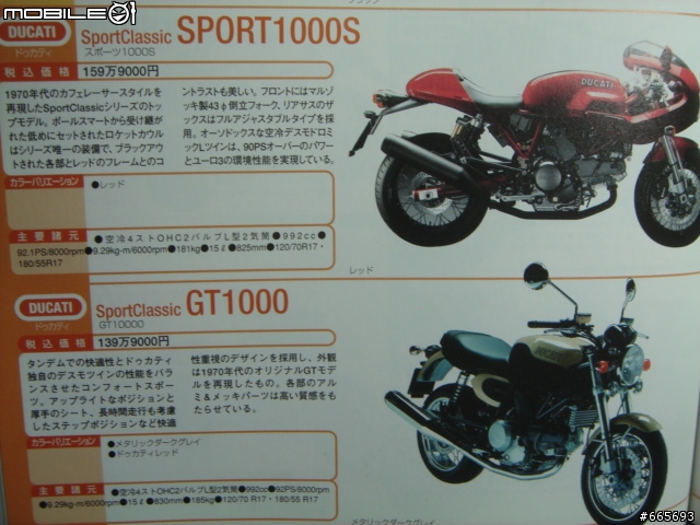 來看看台灣機車銷到日本跟賣自己同胞的價錢有何不同, 順便看看日本賣的歐洲車比台灣便宜很多