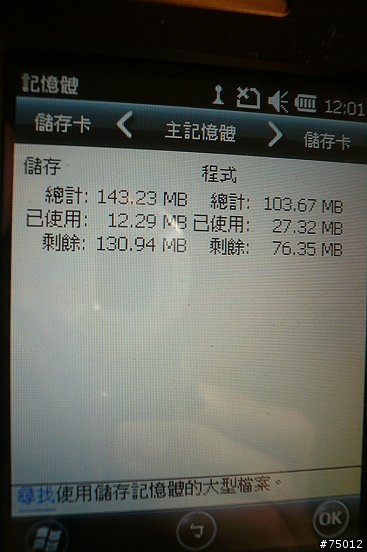 P535 WM6.5 28005 中文滿意版 刷ROM完整記錄