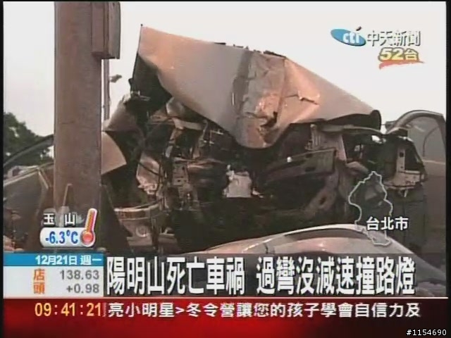 [快來看 有圖為證 / 國人當自強]這就是在台灣賣最好的車 Toyota( 陽明山 事件 )