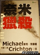 [KSHS22的書香大樂透] 14:50全號碼補完 (請注意首頁紅字說明)