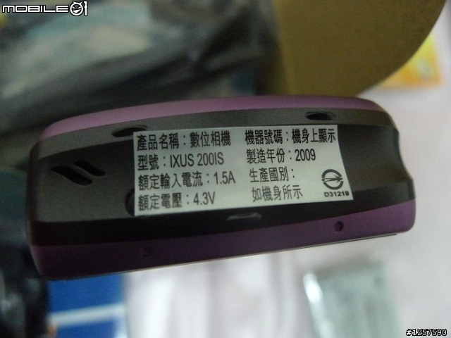 更新~資展貨Canon 200 IS夢幻紫開箱！(補上試拍圖^^)