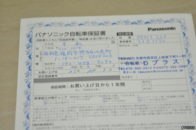 Panasonic 14" 超輕鈦小摺 B-PEMT323S