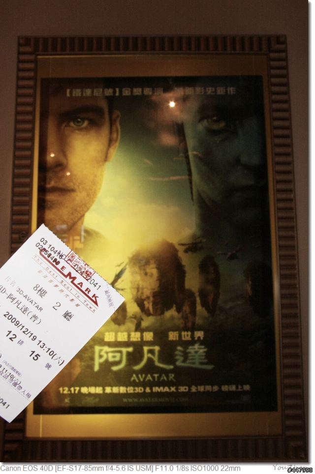 我的AVATAR(阿凡達)觀後心得(文長附圖/無雷)