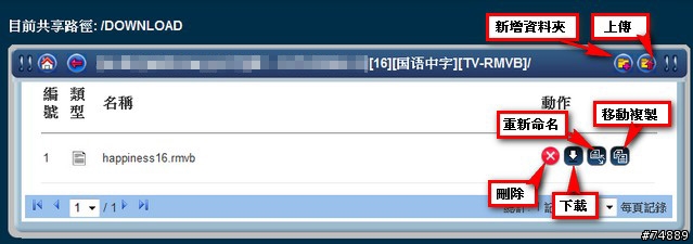 Promise NS4600 4bay NAS – 來朵家用的小雲端吧！
