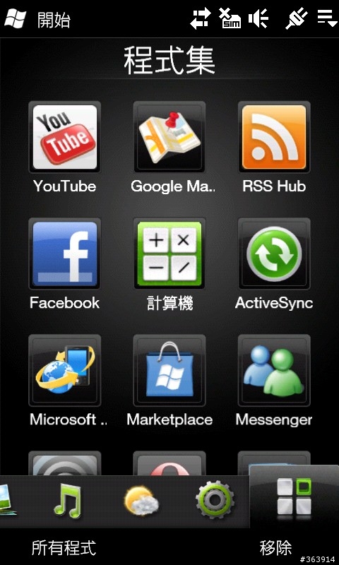 Daimond 2升級了 我的Windows Phone試用心得