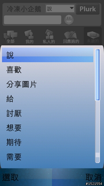 [教學]For S60 5.0 行動版plurk~~~~
