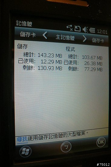 P535 WM6.5 28005 中文滿意版 刷ROM完整記錄