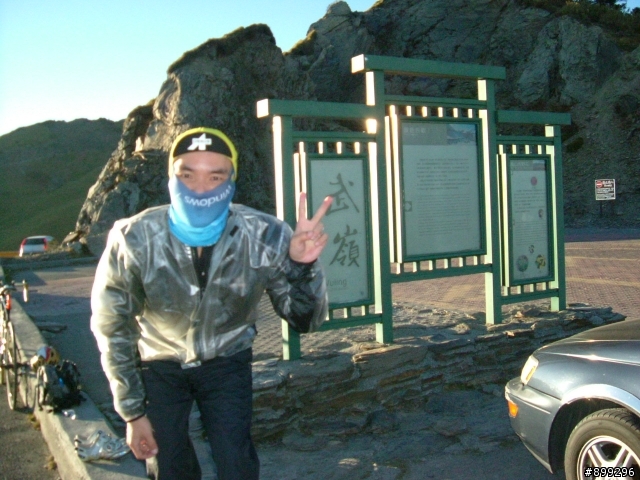 【遊記】2009-12-11(五)我的武嶺3275m之還是要吃吃喝喝