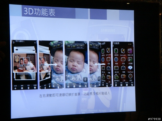 [紀錄]全球第一支HD高畫質錄影手機I8910體驗會