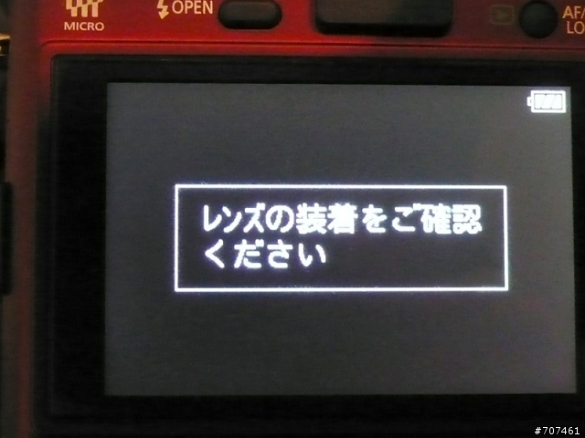 GF1轉接鏡頭的錯誤訊息