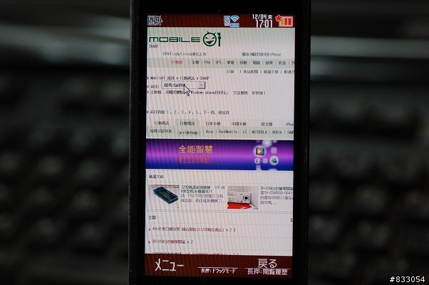 1200萬重炮第三發~SOFTBANK鉅作940SH登場