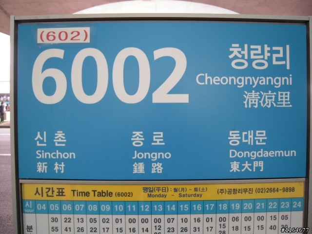 【時髦的城市~首爾】抗議東亞運跆拳裁判不公,不去了...