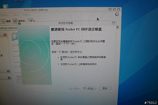 P535 WM6.5 28005 中文滿意版 刷ROM完整記錄