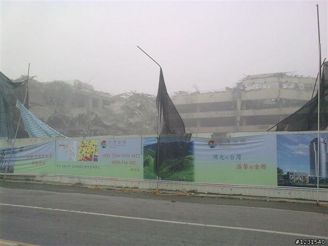 東帝士拆除進度(20100114更新)