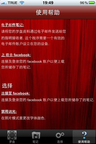 [分享] IPhone3GS   照相指南針 {i-罗盘}