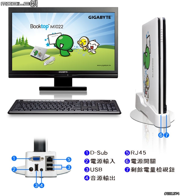 技嘉Booktop M1022X MSN限量款