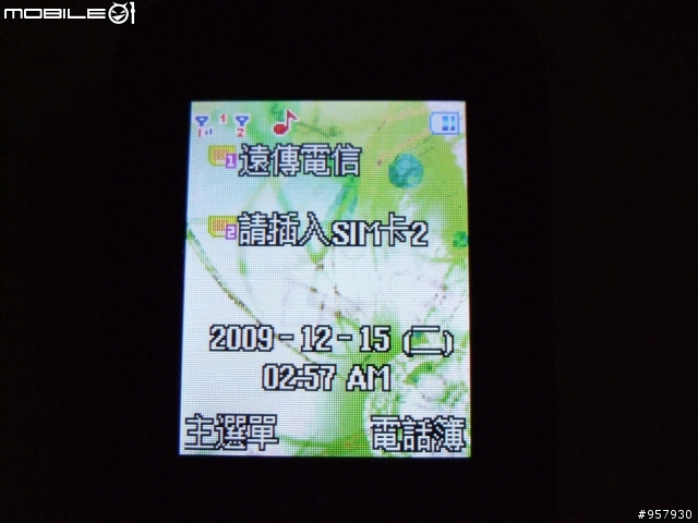 G-PLUS Q7 手機開箱文~