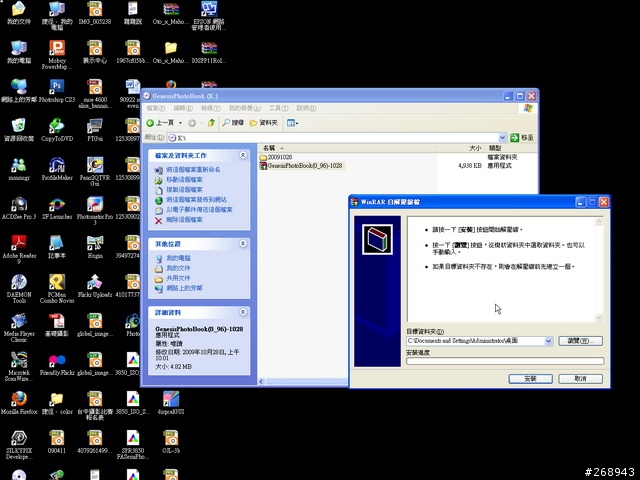 [091229] EPSON DIY 2010桌曆組