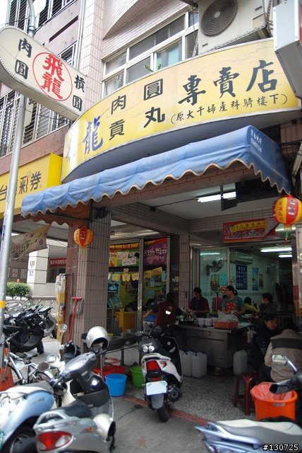 [旅遊] 新竹縣市美食爆走一日遊 Part.1 (圖多慎入)