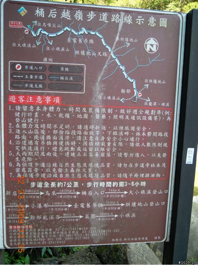桶後單車行--艱苦越嶺篇98.12.23(三)