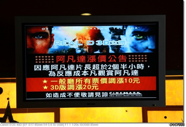 我的AVATAR(阿凡達)觀後心得(文長附圖/無雷)