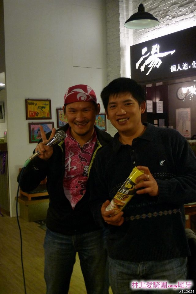 [慶祝]2009瘋尾牙‧林北邁騎2010