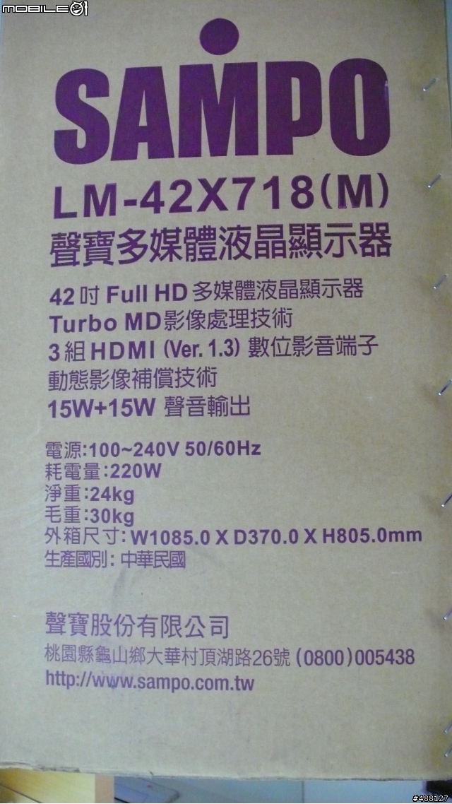 SAMPO LM42X718開箱