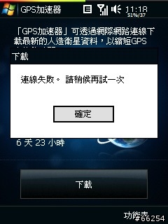 [分享]解決PPC WM手機自動連線3G、GPRS，不用安裝NO DATA，MMS也可正常接收