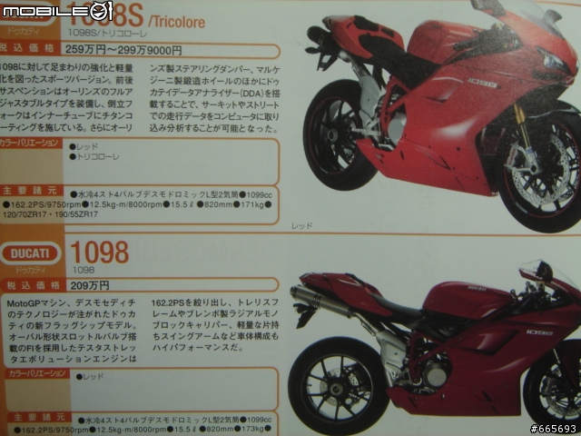 來看看台灣機車銷到日本跟賣自己同胞的價錢有何不同, 順便看看日本賣的歐洲車比台灣便宜很多