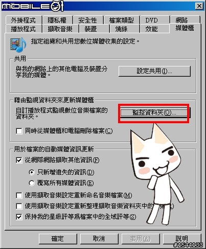N-02A  一個MTP音樂的簡單WMP11教學設定