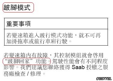 SAAB 93 使用者手冊