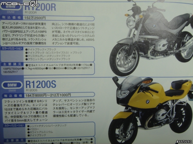 來看看台灣機車銷到日本跟賣自己同胞的價錢有何不同, 順便看看日本賣的歐洲車比台灣便宜很多
