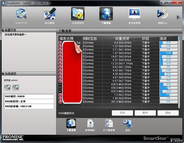 Promise NS4600 4bay NAS – 來朵家用的小雲端吧！