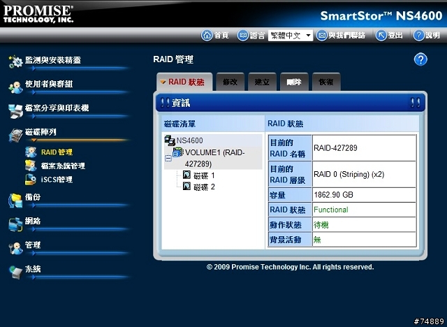 Promise NS4600 4bay NAS – 來朵家用的小雲端吧！