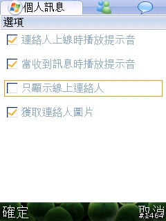 Windows live messenger ( MSN ) for nokia  S60  更新...