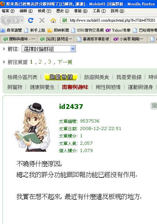 To....2437 您說我惡行惡狀嗎?(12/31聲明啟示)