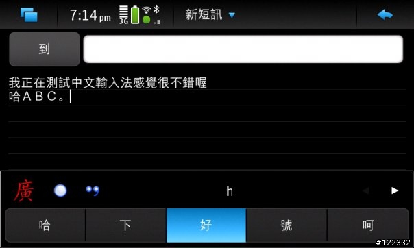【轉貼分享】Nokia N900 - FirstFan的簡體中文化簡單安裝包&簡體輸入法&Amanda的 繁中輸入法篇 搶先看